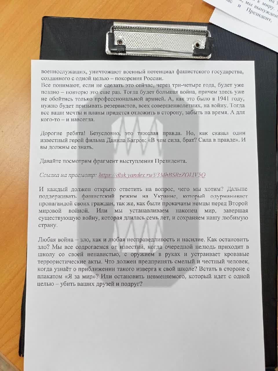 У школах РФ почали проводити уроки про війну в Україні: називають "боротьбою з повзучою фашистською гадиною"